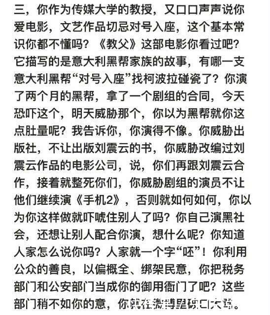 继范冰冰之后又有大人物亲自下场撕逼，冯小刚微博十问崔永元，怒