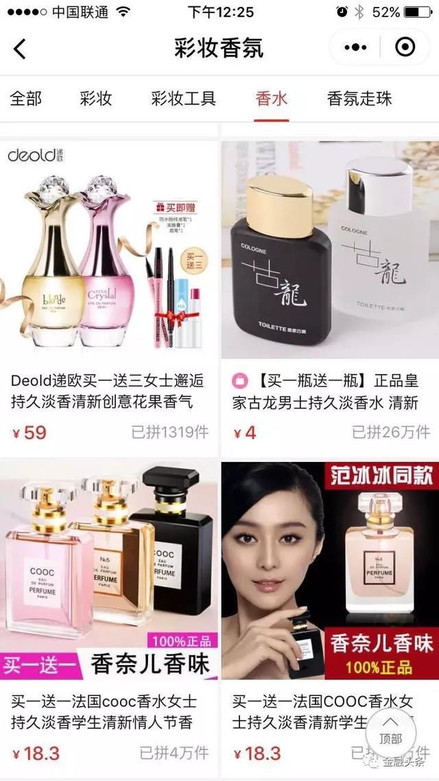 涉假、傍名牌，绑架你朋友圈的拼多多，赚钱真的不是一切