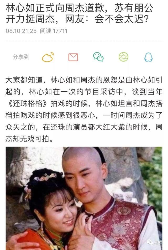 偷税漏税、股票风波、诈捐家暴，《还珠格格》这是集体水逆了吗？