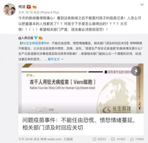 假疫苗事件后娱乐圈众明星齐发声，这一次真的要为他们点赞了！