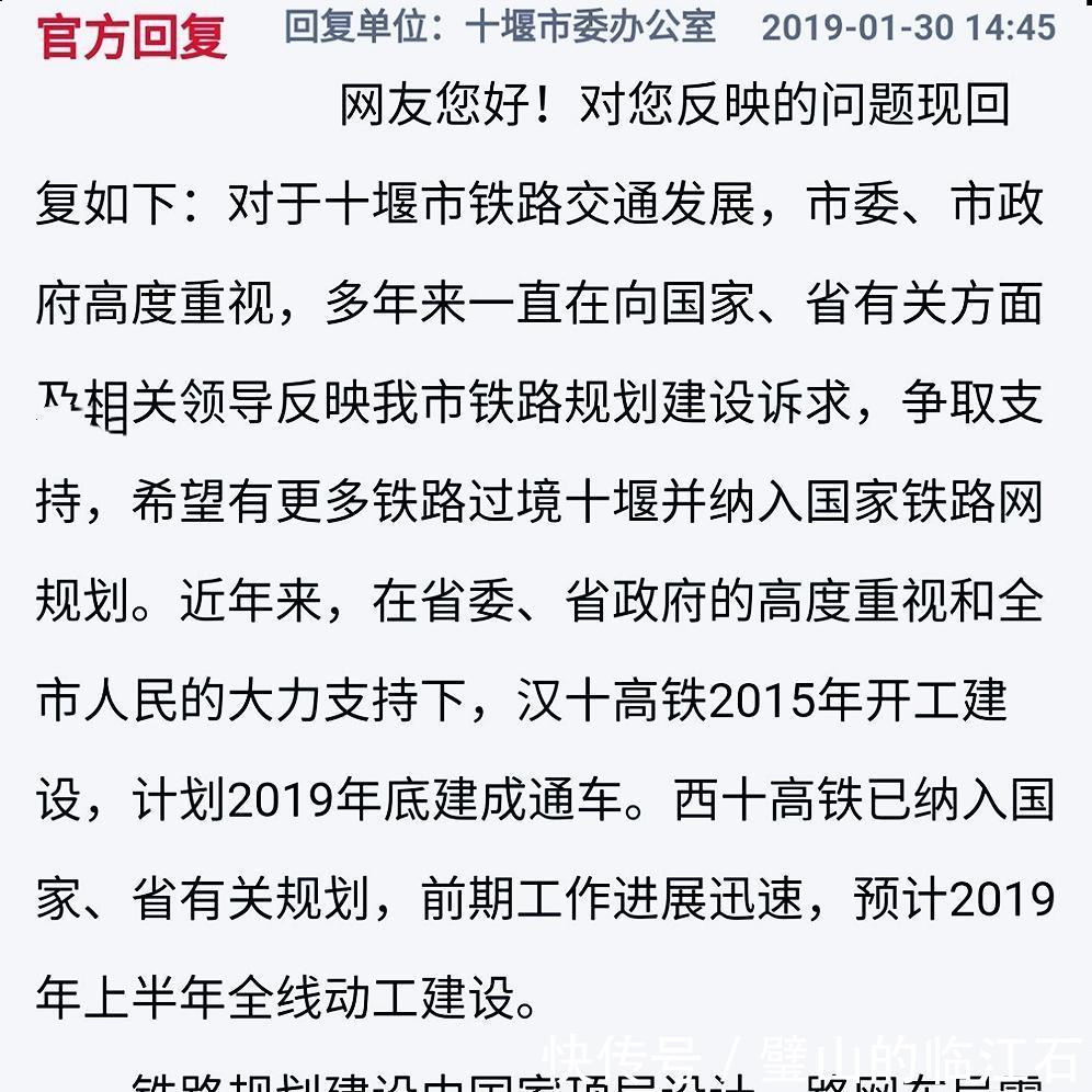 宁西高铁无望，这个城市想通过城铁连通合康高铁，却被告知还没规