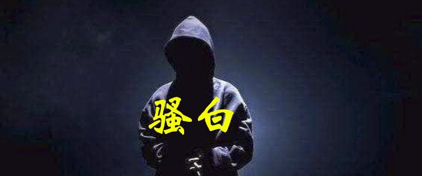  [时期]骚白嗨氏张大仙，巅峰时期谁的人气最高？网友“差距太大”