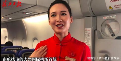  「高空」武汉妹子担任大兴机场首航乘务长，万米高空说起家乡话