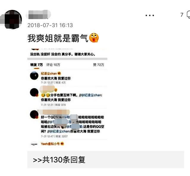 阚清子承认分手，老同学郑爽霸气留言约她喝酒?真相在这里