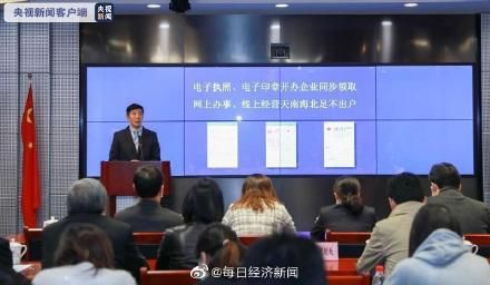  「电子印章」上海发放全国首批电子执照 企业可在线开展经营活动