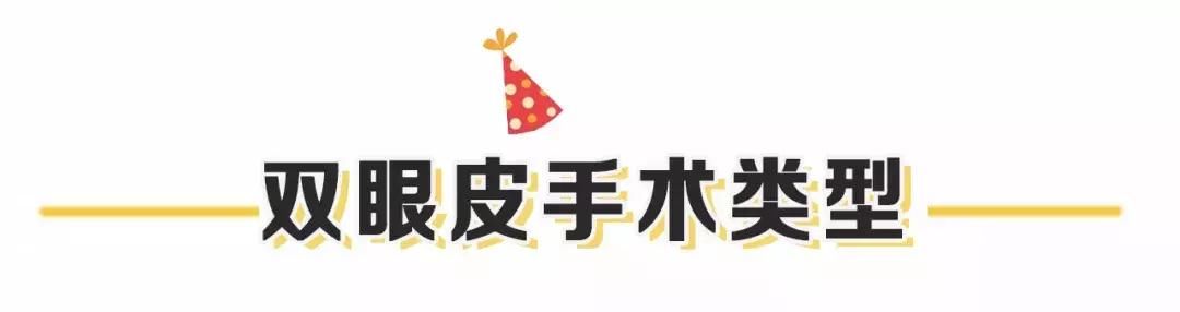 长那么好看？绝对整容了！双眼皮那么宽？是割的吧！