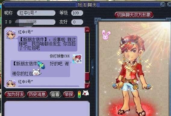  「陌生人」梦幻西游：陌生人丢错召唤兽，玩家索要3000万，网友：良心何在？