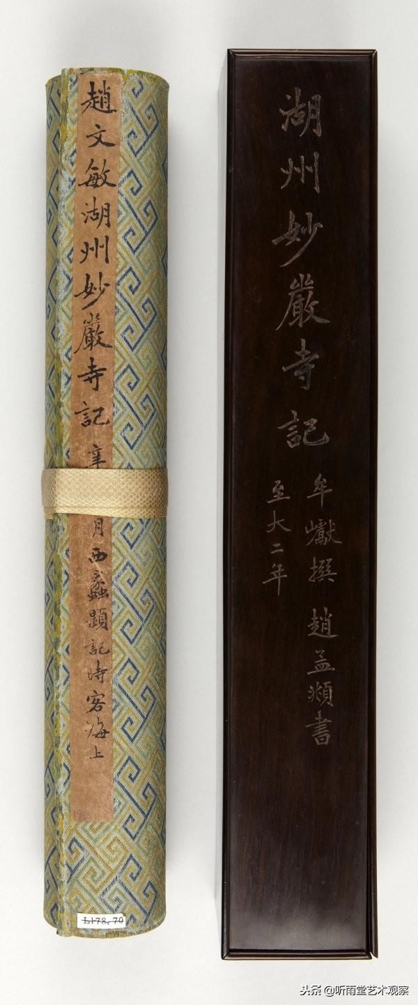 赵孟頫书法真迹《湖州妙严寺记》，学习赵氏楷书的最佳范本！