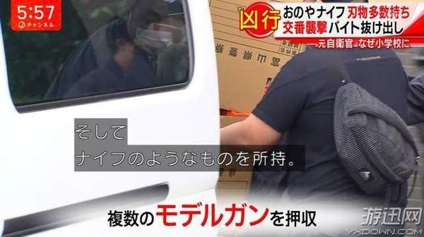 歹徒夺枪袭警都怪＂吃鸡＂游戏?日媒言论引发网友众怒