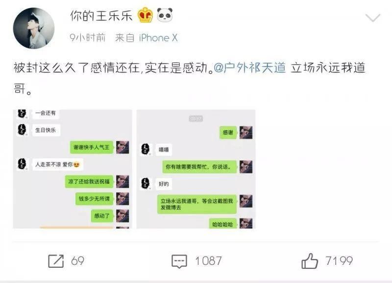 王思聪在线撕逼?鹅厂再发律师函?昆凌P图被拆穿?王乐乐?王菊