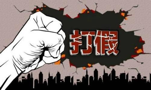 拼多多大喊:淘宝也卖假货，马云立即回应:阿里打假已抓300余人