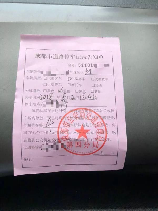 扫二维码就可缴违章罚款?有人差点上当!民警:假的!不可信!