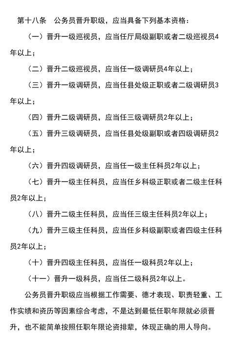  基层■基层公务员想调动该怎么办？