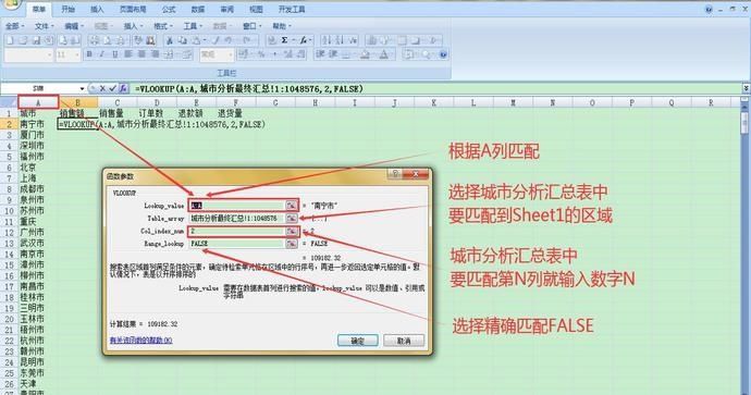 EXCEL常用工具,掌握这7个超级实用技巧,告别