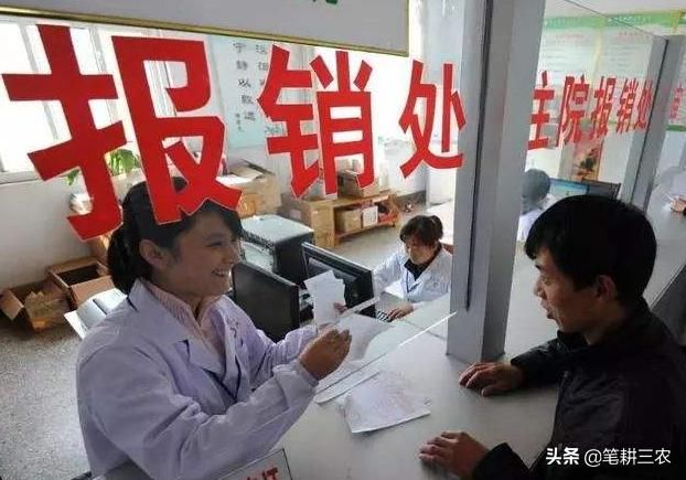 2019年起，农村医保有3大变化，已交220元的农民享福了！你交没？