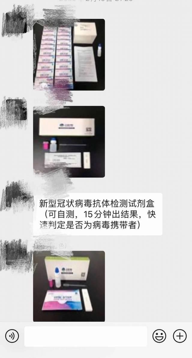 授权■“新冠病毒家庭自测”谣言背后：有公司声明未授权网络平台销售