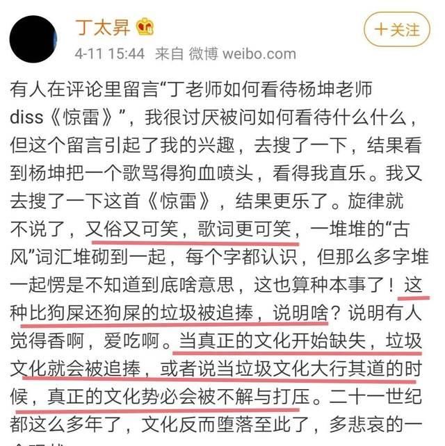 惊雷■就这水平也好意思吹?