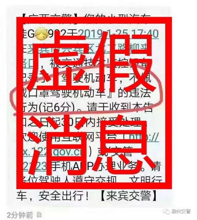 # 虚假信息#不戴口罩驾车被扣6分？假的，辟谣