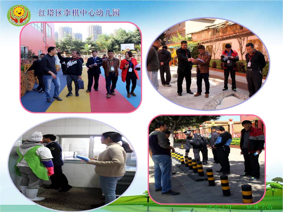 红塔区教育局、李棋街道领导莅临李棋中心幼儿