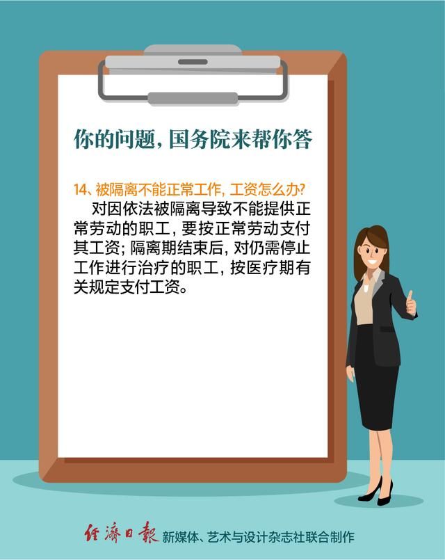 防控|防控疫情，国务院发布会解答了你眼下最关心的问题