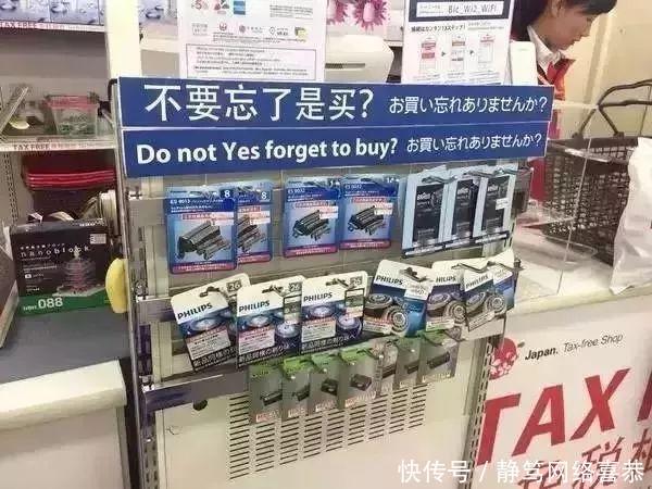 日本人给中国游客专门写的中文指示牌, 感受一波日本人的骚操作