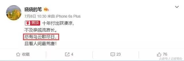 王宝强律师发文,疑似告诫马蓉管好自己的嘴巴,马蓉好友出面反驳