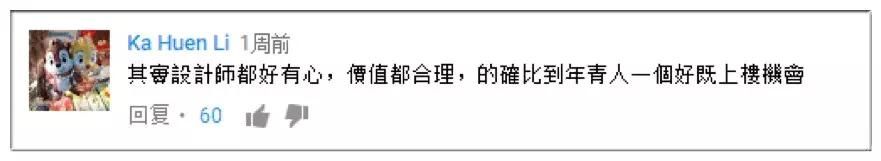 11平能住2人，香港继“棺材房”后又出“水管房”