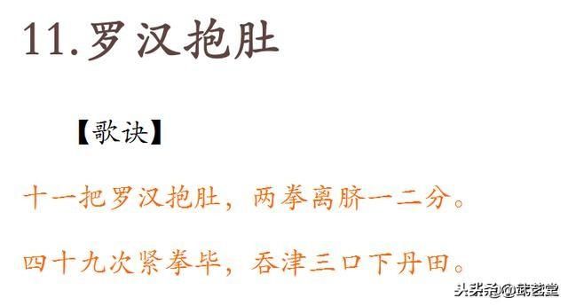 洪门12式易筋经！日行2次，月余可见神效！简单易学的增力练气法