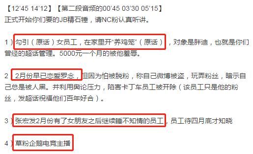 张大仙被爆私生活混乱、拖欠员工工资、抹黑前任，粉丝：无所谓