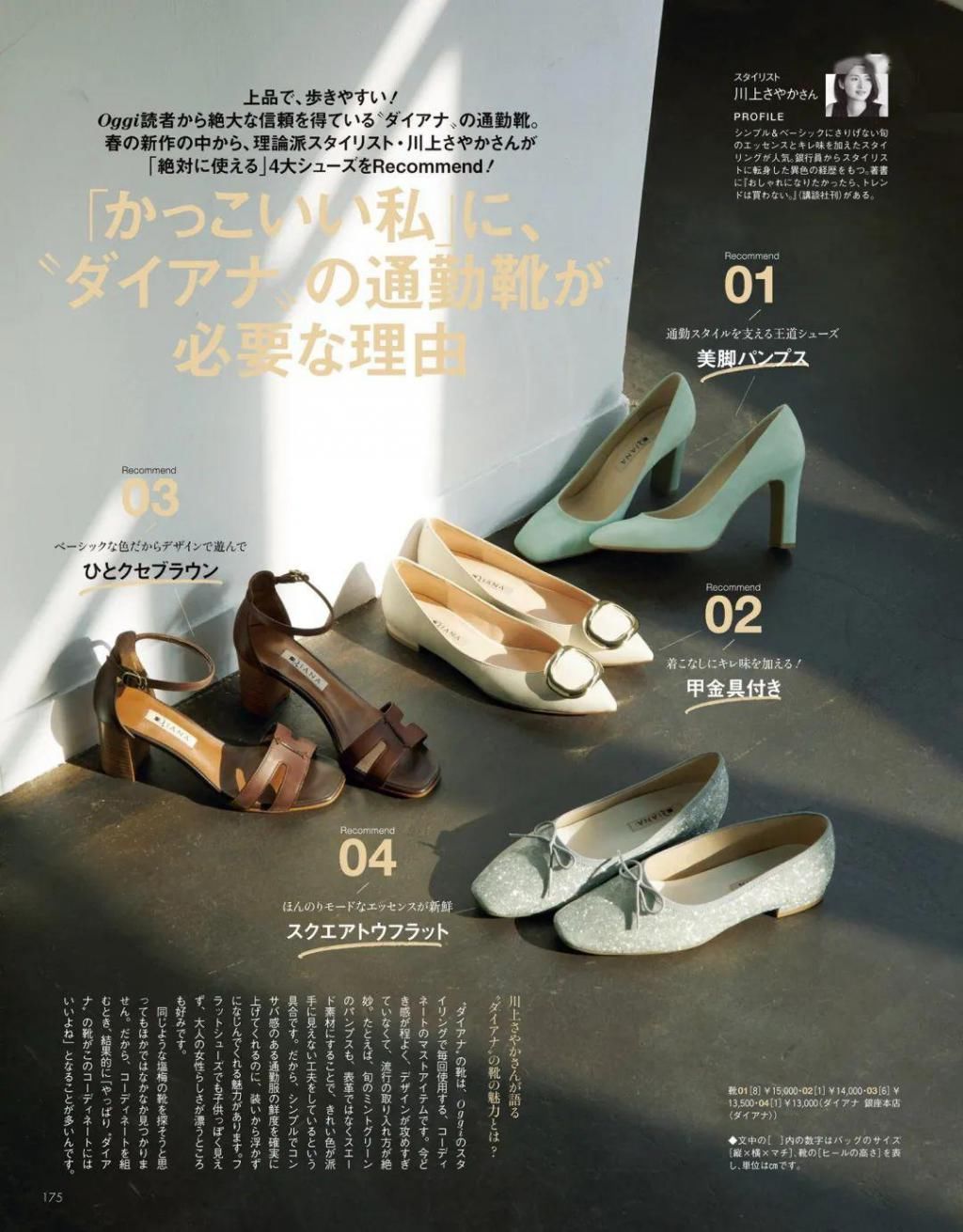  『戴眼镜』买夏装前，先看看这篇找找灵感