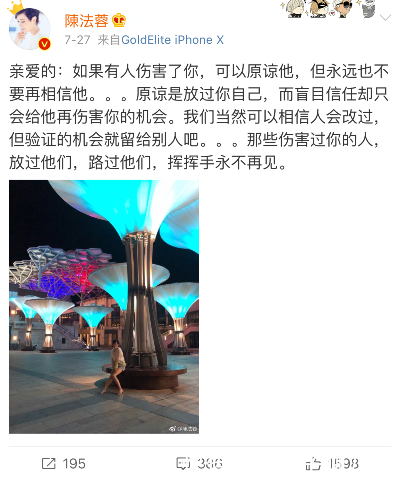 洪欣好友陈法蓉发文澄清,27号所发微博没有影射,当时不知传闻