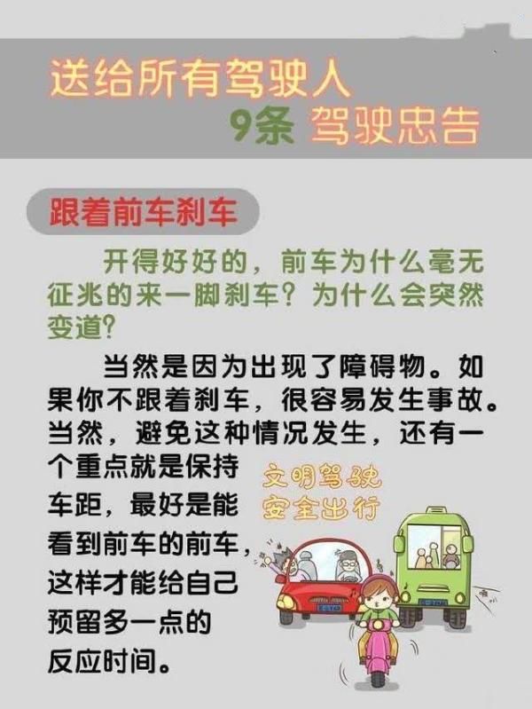  驾驶|给所有延安驾驶人的9条驾驶忠告