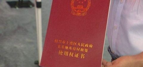  【公布】要交钱了！19年农村宅基地收费标准公布！你家交多少？