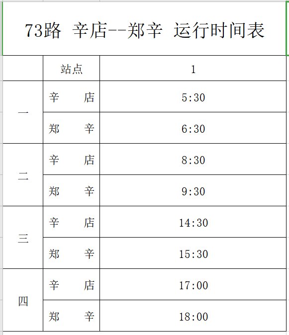  【恢复】全部恢复！另新增一条公交线！淄博这个区县公交最新消息！