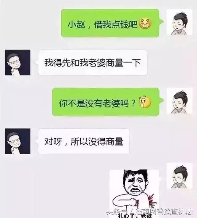 已有人上当!“我是本人”微信语音借钱新骗局!