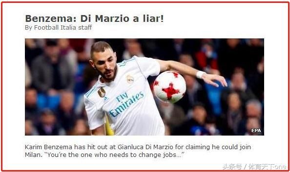 雌雄难辨？皇马大将愤怒回击流言：骗子，你接着编