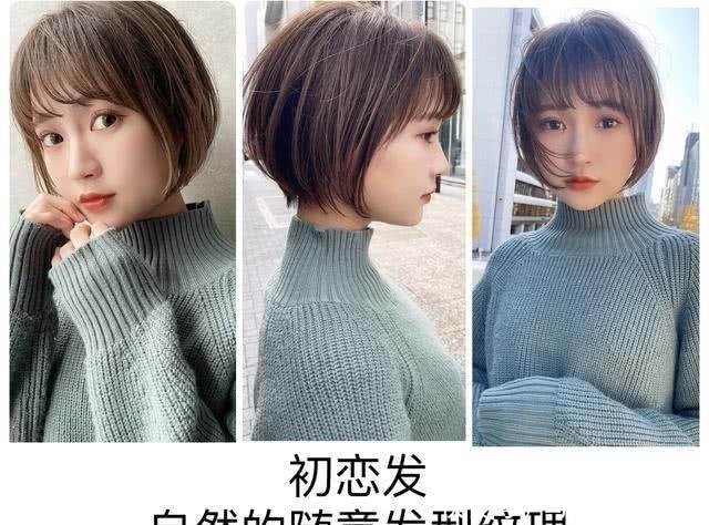 「初恋发的长」情人节快到了，剪款“初恋发”，不长不短还百搭，自带青涩减龄感