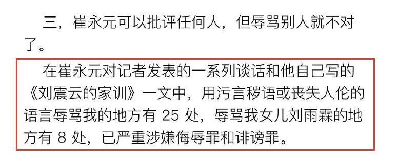 冯小刚回撕崔永元:“你不是病人，你是坏人!”网友:这说辞和马蓉