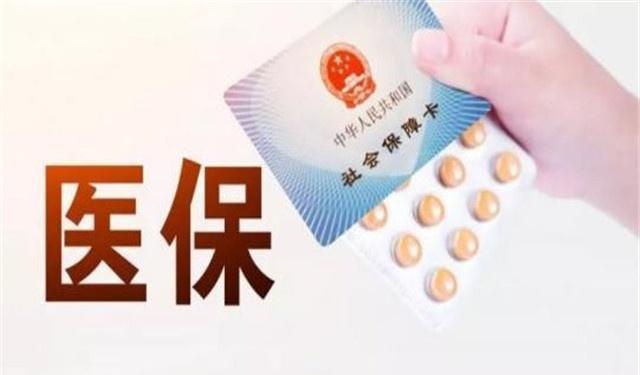 好消息！原来医保能报销两次，二次报销能省不少钱，别白白浪费了