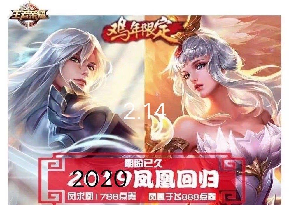 凤凰于飞不返场