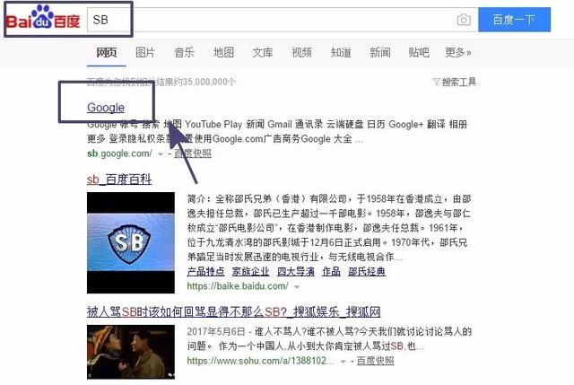 造谣明星去世、卖贴吧骗病友钱……骂了8年百度缺德，你以为谷歌