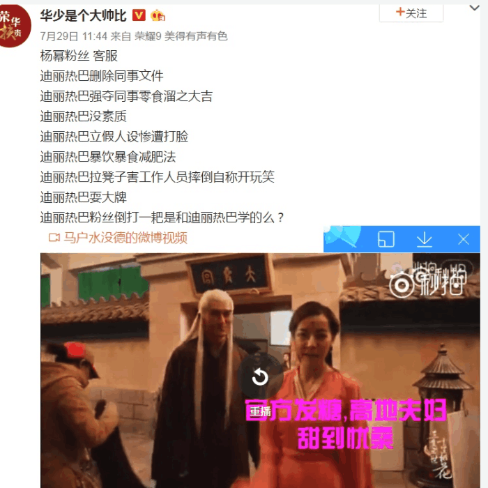 迪丽热巴人设崩塌, 杨幂出面: 是我看错人了。别把无知素质低当真