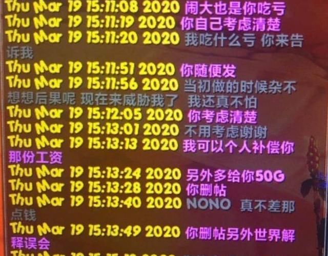  『不吭声』魔兽世界怀旧服：无耻神操作！开打前不吭声，分G时直接抽成4%