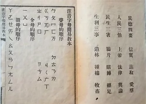 在拼音没有普及之前 中国人是如何给汉字注音的 说出来你都不信 资讯 315记者摄影家