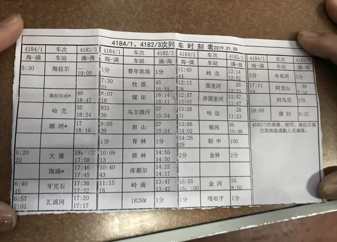 4182次普客:为一个人停车的冷极慢火车