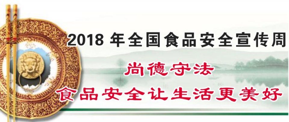 网络谣言近半坑害食品 辟谣须抢速度有力度