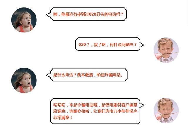  民调@答“非常满意”获300元礼包，这样应付民调是自欺欺人｜新