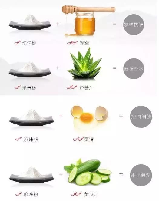珍珠粉使用大全｜史上最全面最细致的珍珠粉使用方法