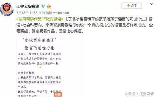 黑龙江牌照的冰棍雪糕车偷小孩？全国各地流传，很多家长担忧！事