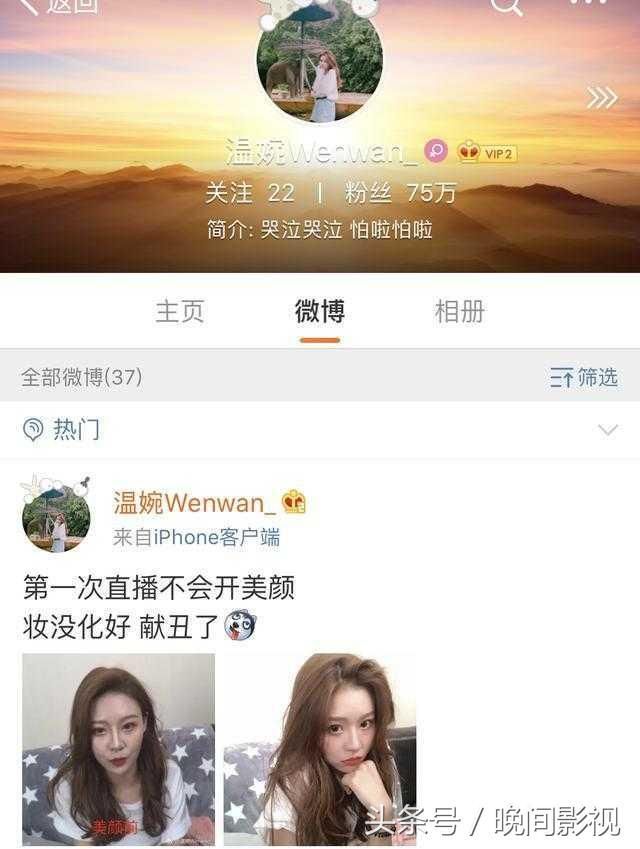 抖音点击1000多万网红温婉首次直播，爆料被黑回应整容事件！
